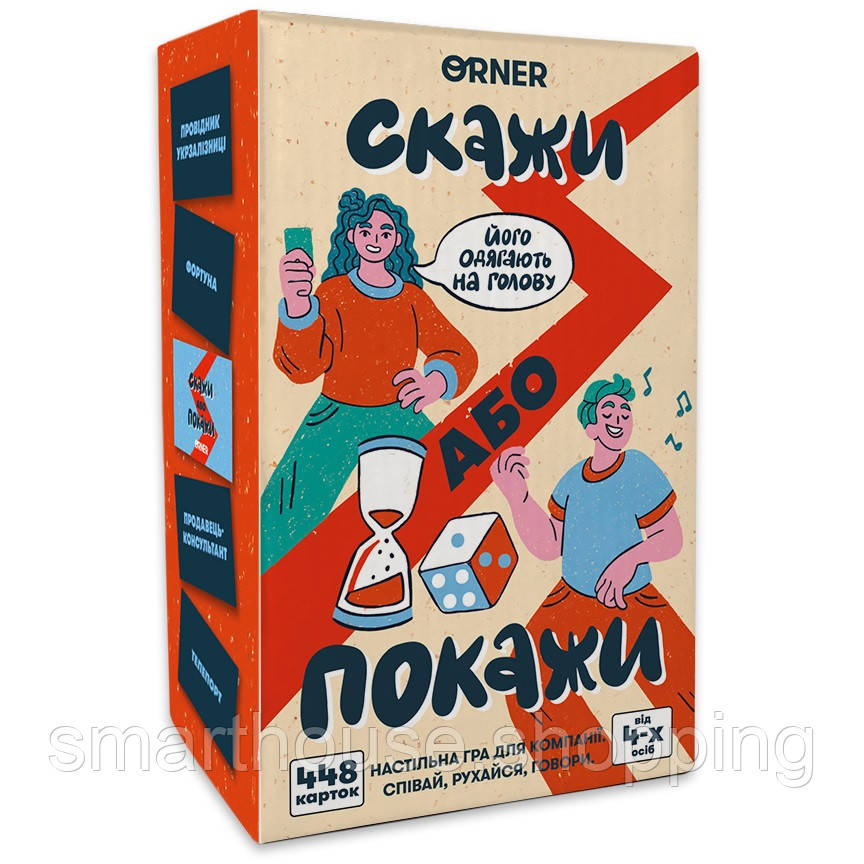 Гра для компанії Orner Скажи або покажи (orner-2341), фото 1