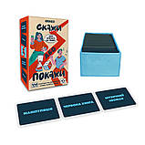 Гра для компанії Orner Скажи або покажи (orner-2341), фото 4