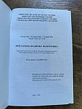 Військово-медична підготовка : підручник, фото 6