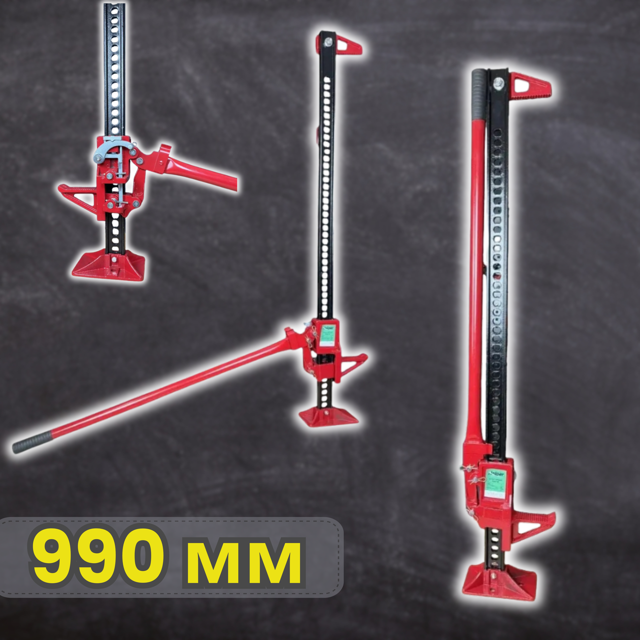 Домкрат рейковий будівельний Helper HP48 110-990 мм 3 т