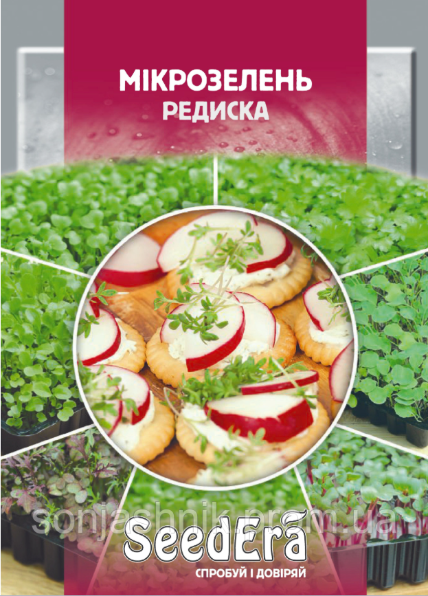 Мікрозелень Редиска, 10 г