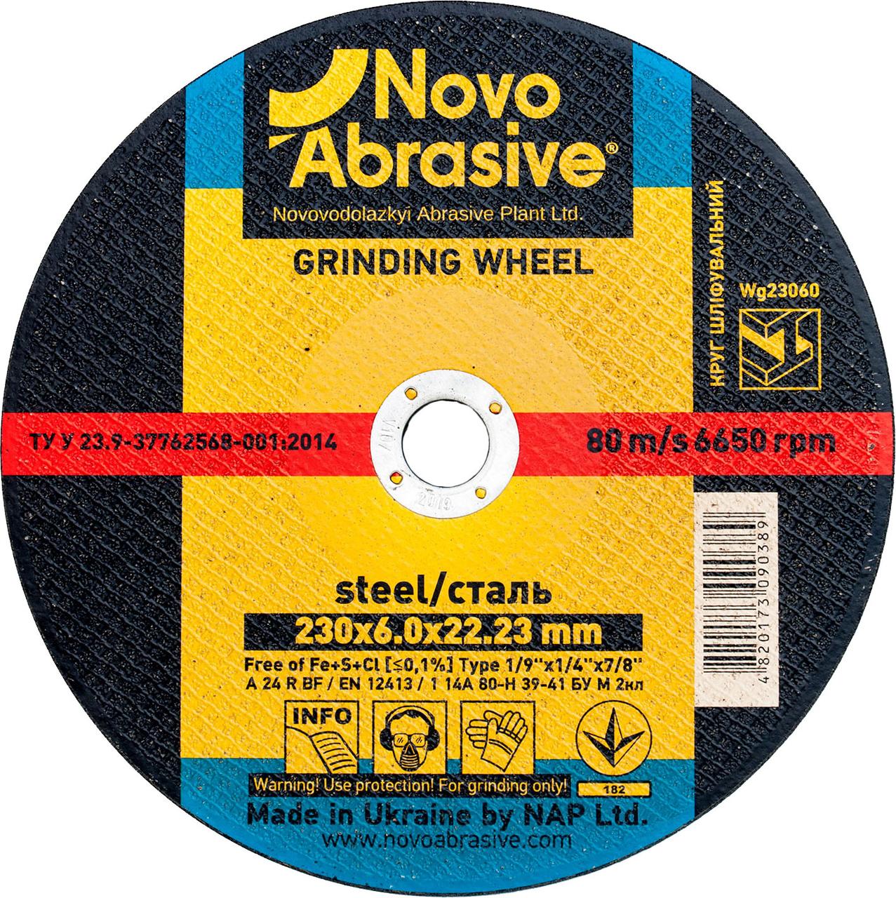 Круг шліфувальний для металу NOVOABRASIVE 27 14А 230 6,0 22,23 (WG23060), фото 1
