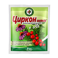 Регулятор росту рослин Циркон актив 2 мл (Кіссон)