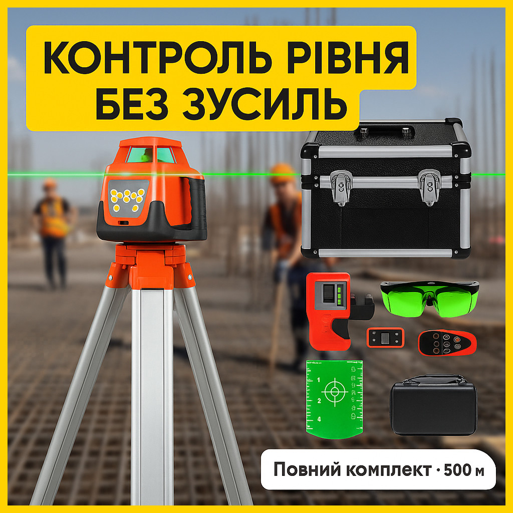 Ротаційний нівелір VEVOR для будівельників 500 м зелений лазер