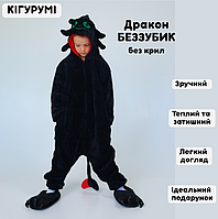 Кигуруми дракон Беззубик детский черный без крыл костюм Ночная Фурия для мальчика и девочки на рост 130-140 см