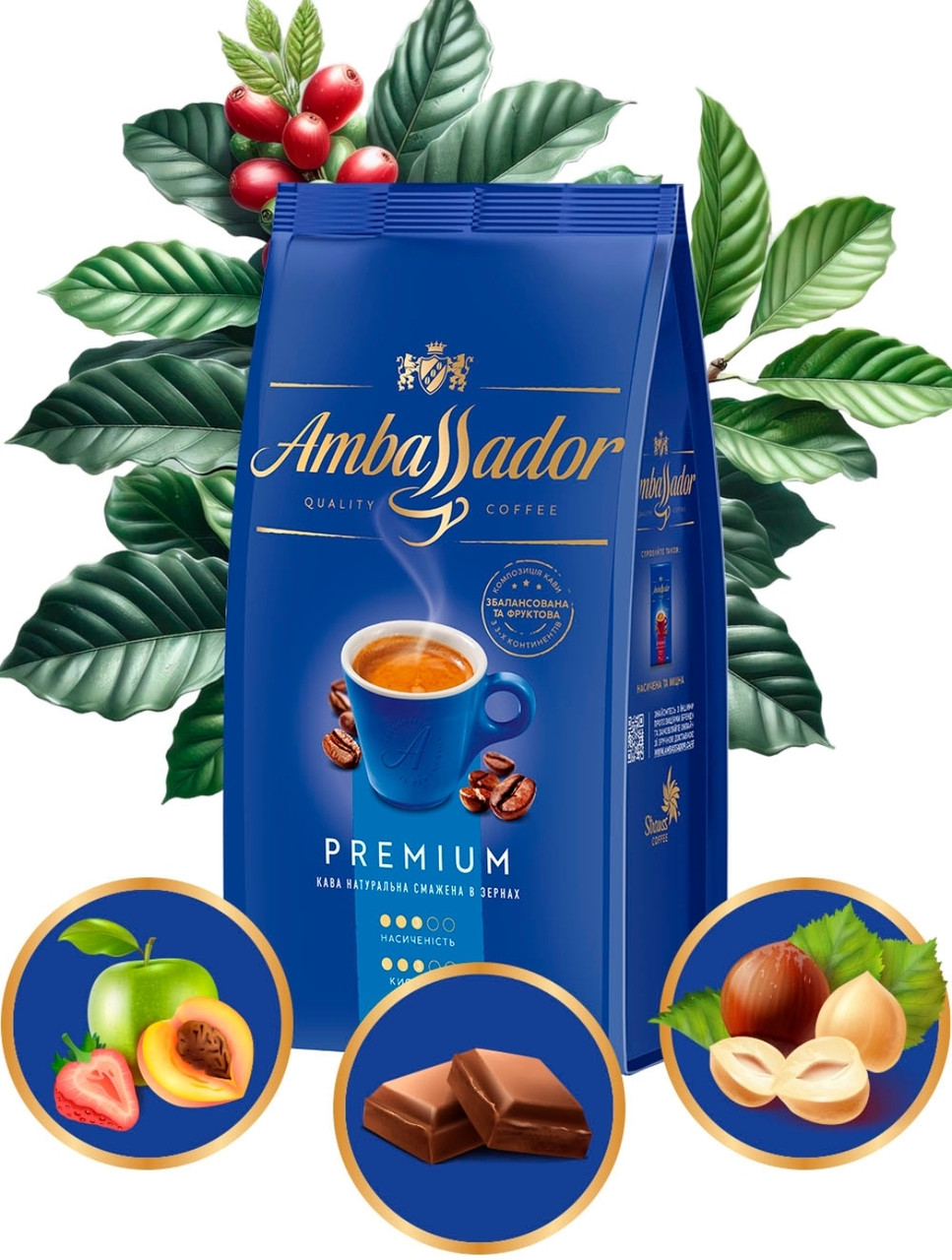 Кофе в зернах Ambassador Premium 1 кг – CafeOptum