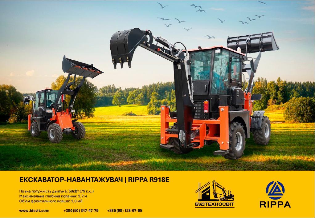 ЕКСКАВАТОР-НАВАНТАЖУВАЧ | RIPPA R918E, фото 1
