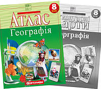 Атлас + контурні карти. Географія. 8 клас. Картографія. НУШ