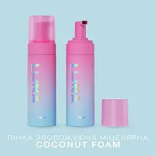 Пінка зволожуюча міцелярна Coconut Foam з ароматом кокосу 150 ml LUNAmoon