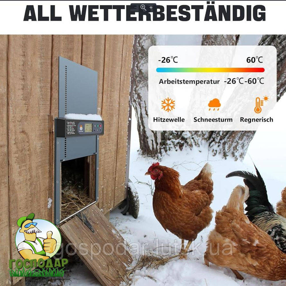 Автоматичні двері для курятника з таймером (Б клас), фото 1