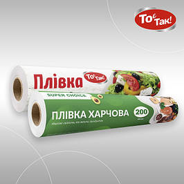 Харчова плівка