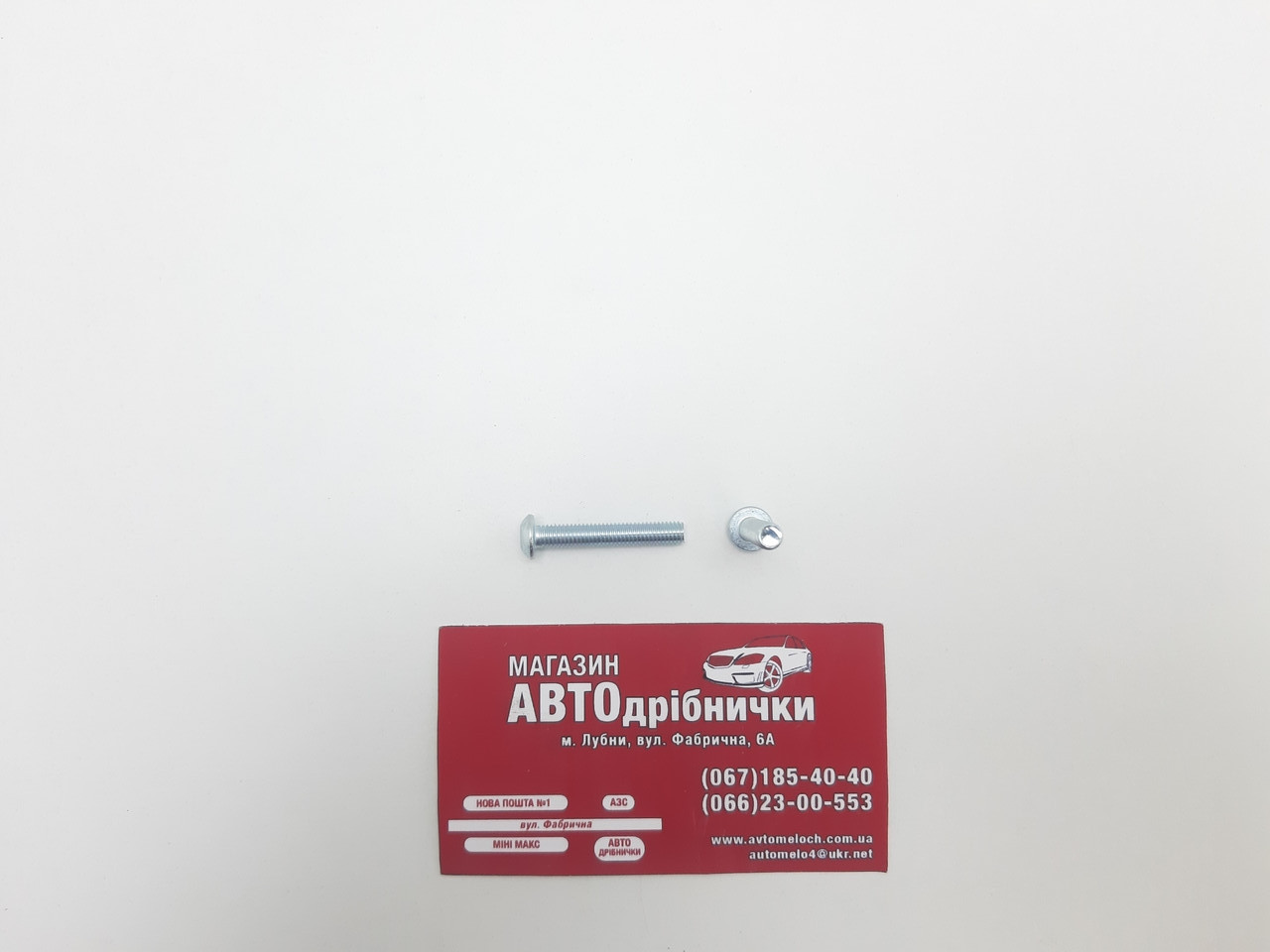 Гвинт оцинкований М5 L=30мм під шестигранник на 3 Metalvis