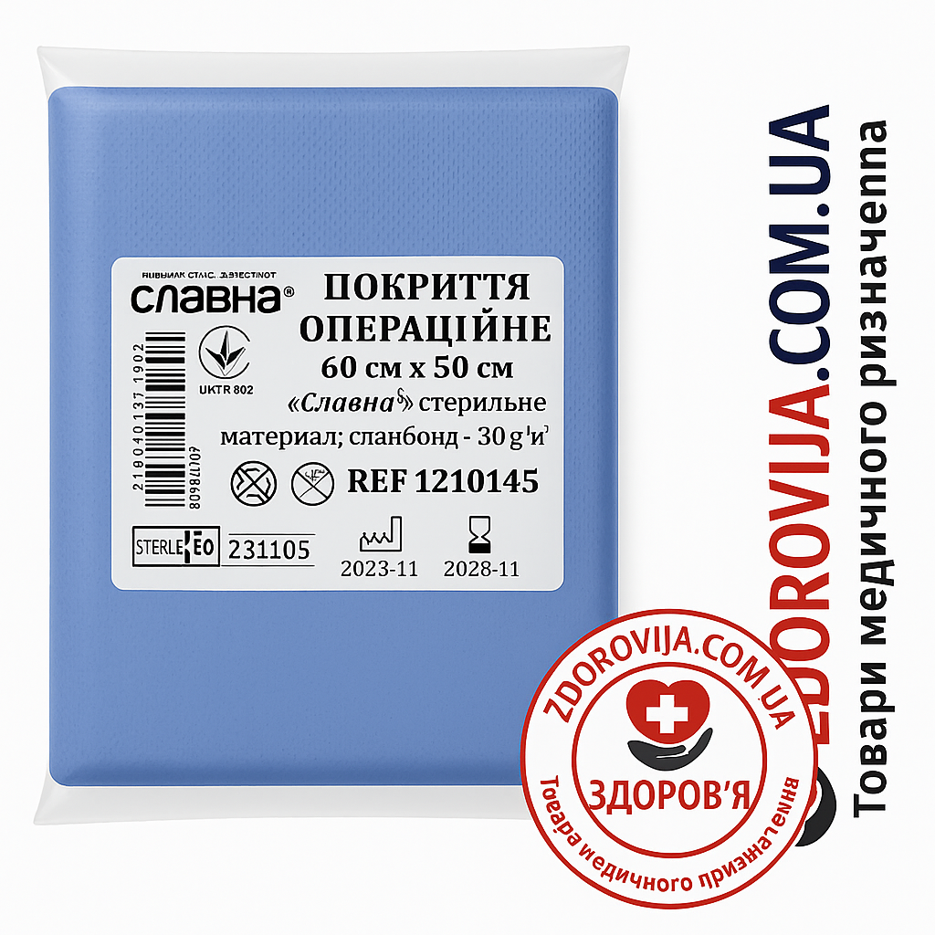 Покриття операційне стерильне «Славна®» 60×50 см, спанбонд 30 г/м²