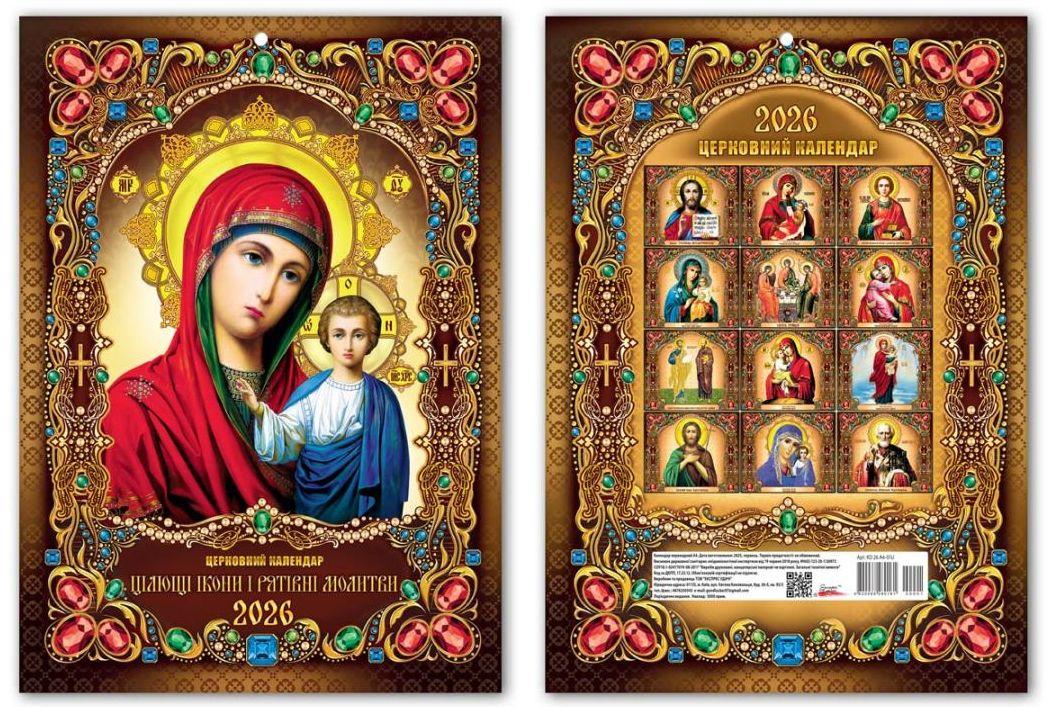 Календар перекидний А-4 KD 26 A4-01U 2026р. ЕУ