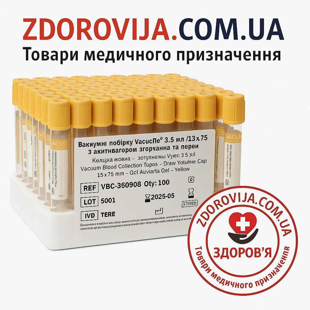 Вакуумні пробірки Vacusera 3,5 мл із гелем та активатором згортання (13x75 мм, золотиста кришка)