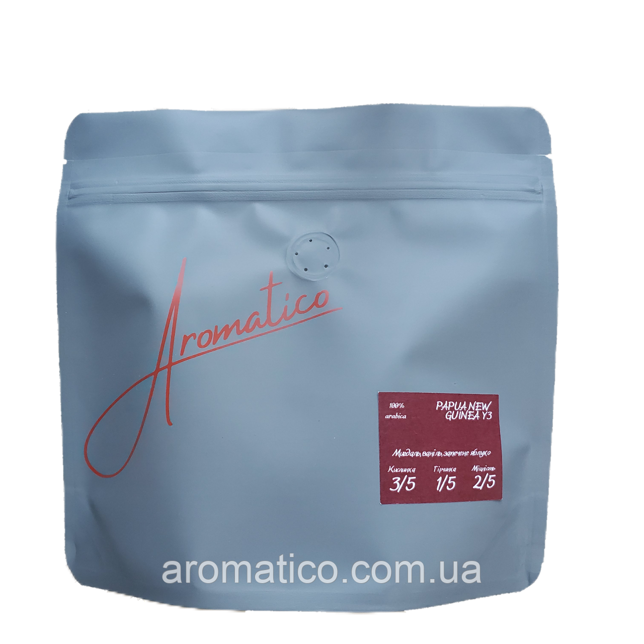 Кава в зернах "Aromatico" Papua New Guinea Y3, 100% Арабіка, 250 г