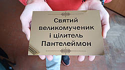 Виготовлення табличок з написами 18*12 пластик