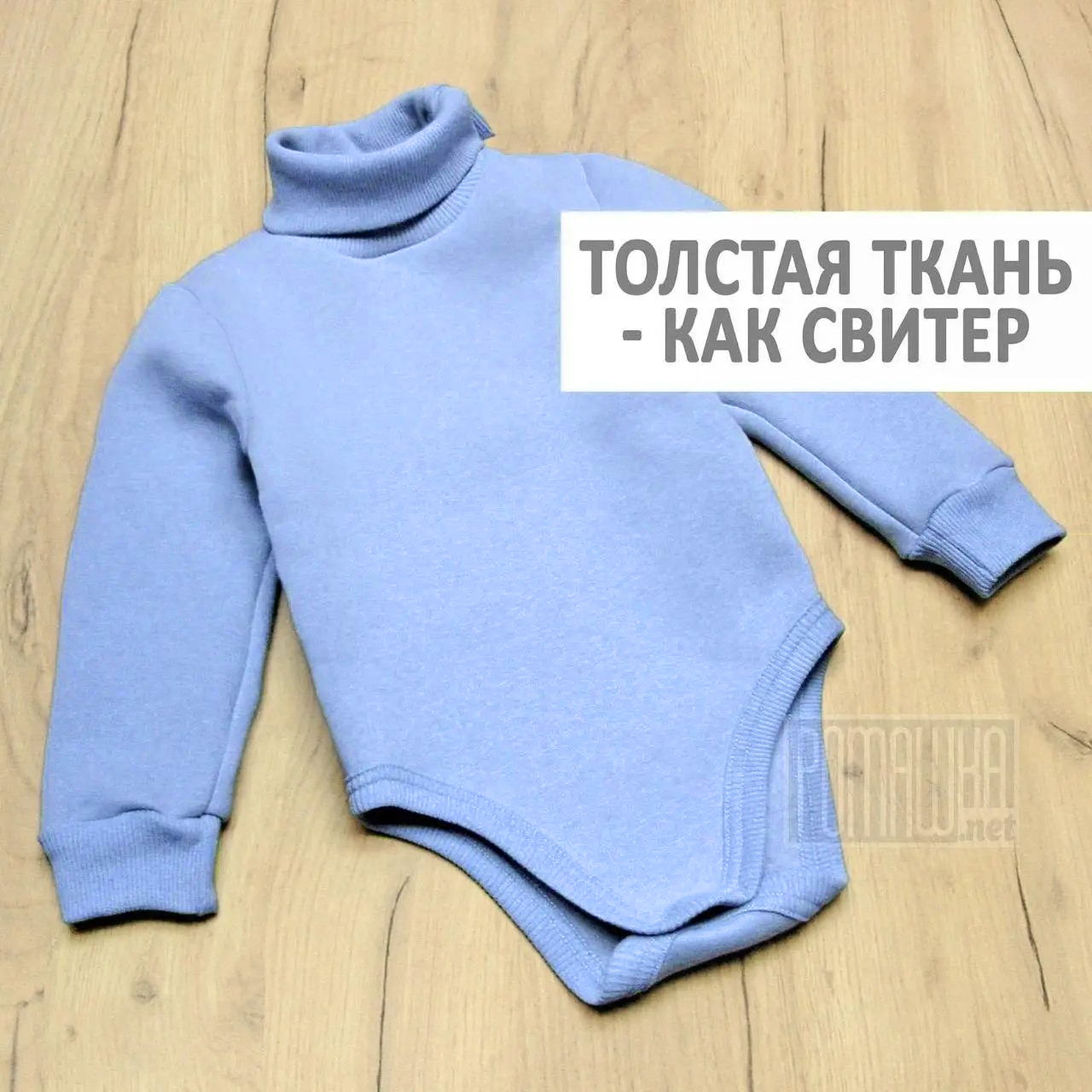 74 (80) 6-8 міс теплий дитячий боді гольф водолазка з горлом для хлопчика малючків на флісі байка начос 8107 ГЛБ, фото 1