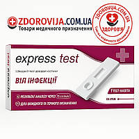 Швидкий тест для діагностики ВІЛ інфекцій Express Test