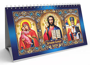 Календар настільний перекидний Гірка KD26-GR 02U 2026р. ЕУ