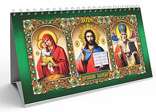 Календар настільний перекидний Гірка KD26-GR 03U 2026р. ЕУ