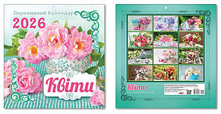 Календар перекидний Великий Квадрат KD26-K 04 2026г. ЕУ