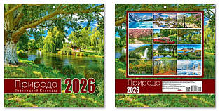 Календар перекидний Великий Квадрат KD26-K 05 2026г. ЕУ