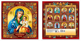 Календар перекидний Великий Квадрат KD26-K 01 2026г. ЕУ