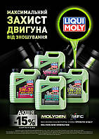 Знижки на моторні оливи LIQUI MOLY MOLYGEN NEW GENERATION