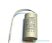 Конденсатор DUCA для циркуляційного насоса Wilo, Grundfos 2,5 mF (білий-жорсткі дроти)