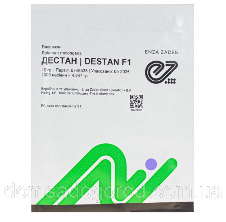 Баклажан ДЕСТАН F1 Destan Enza Zaden 10 г