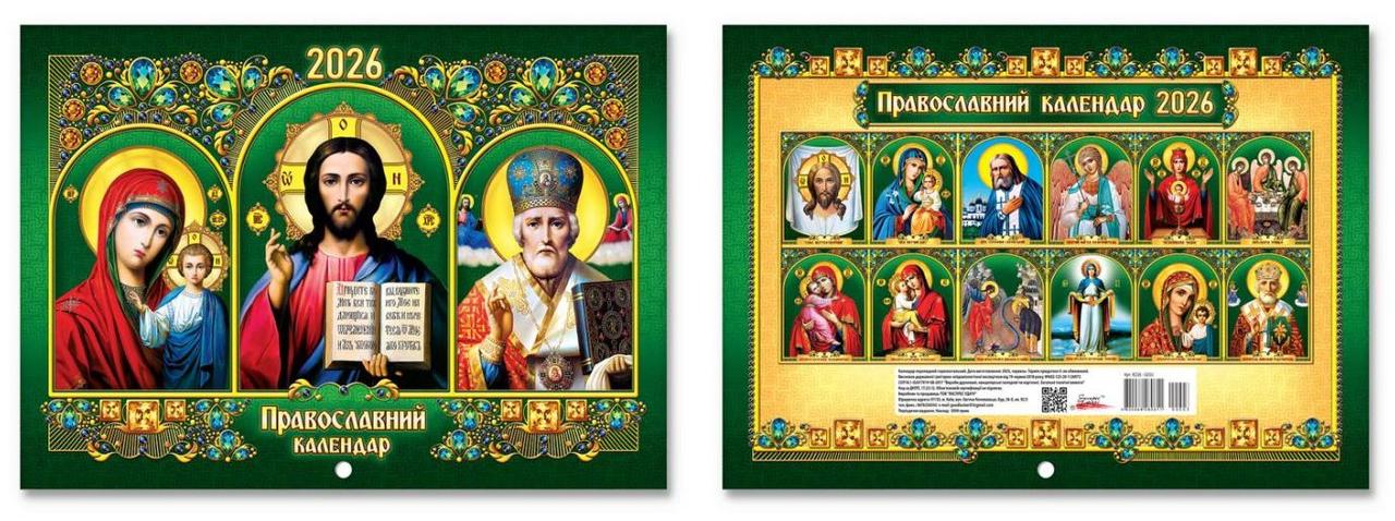 Календар перекидний горизонтальний KD26-G03 2026р. ЕУ