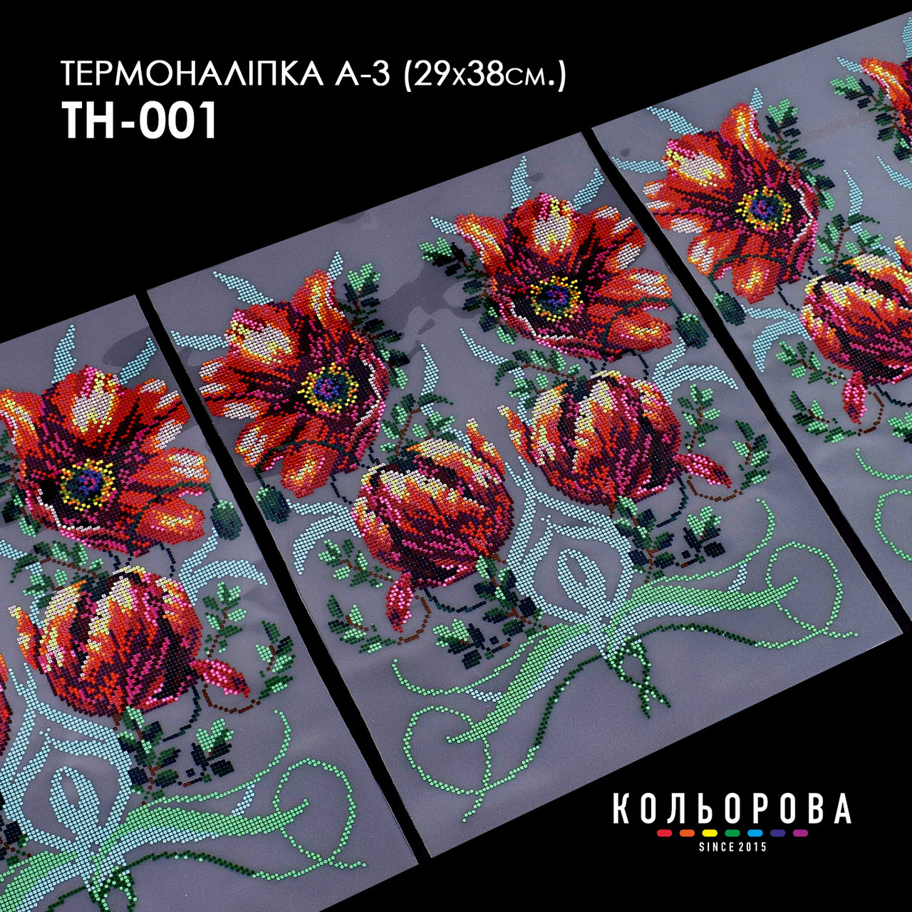 Набір термоналіпок для вишивання ТМ Кольорова А-3 (29х38 см) А3 ТН-001, фото 1