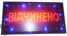 Світлодіодна вивіска відкрите табло для кафе барів магазинів з яскравою анімацією та енергозберігаючим LED освітленням