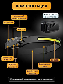 Налобний світлодіодний ліхтар з датчиком руху акумуляторний 5 режимів роботи для риболовлі та туризму