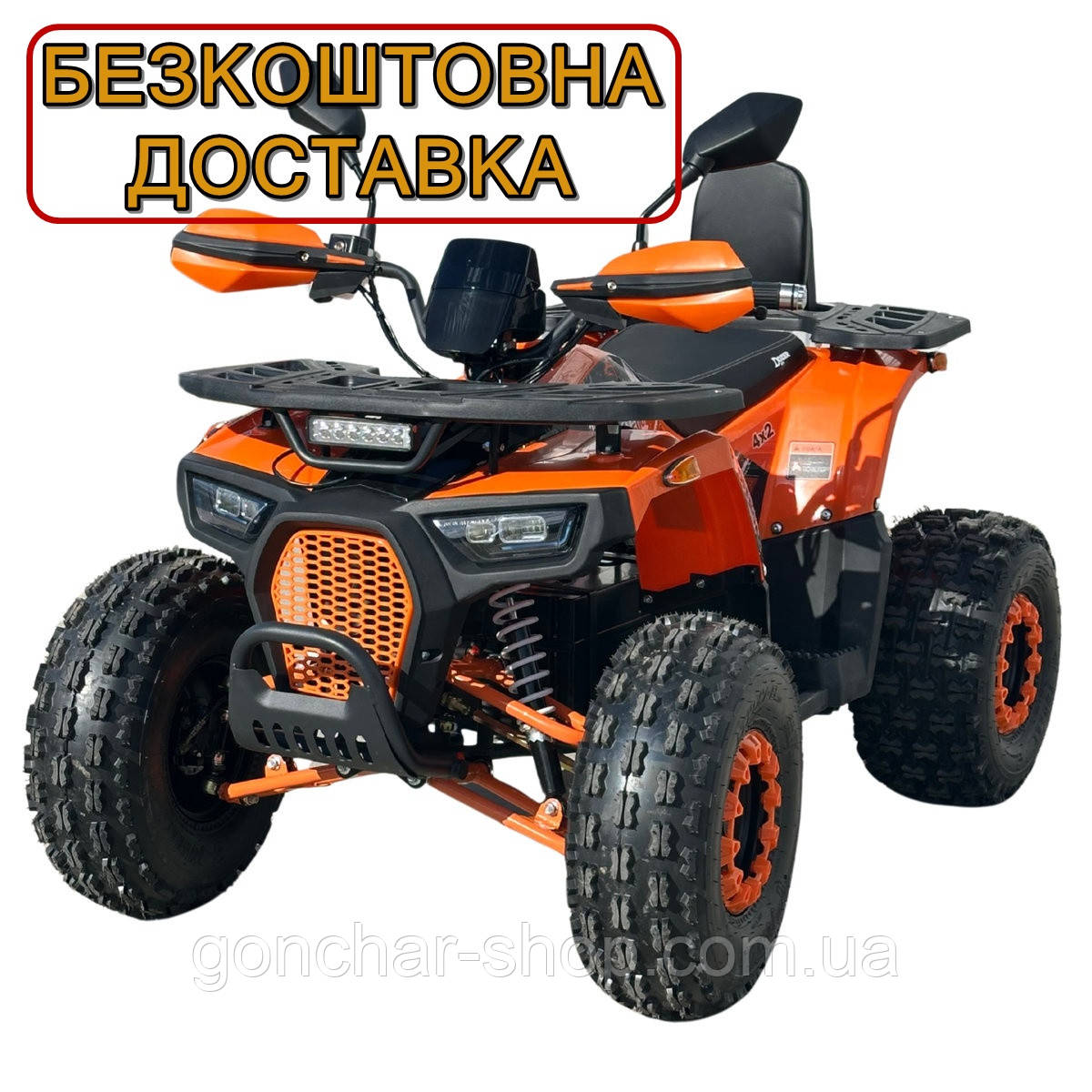 Квадроцикл електричний Dozer 1500W помаранчовий, фото 1