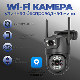 Камера відеоспостереження Wi-Fi поворотна з двома об'єктивами 3 Мп нічне бачення IP66 для вулиці та будинку