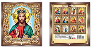 Календар перекидний Малий Квадрат KD26-MK 04U 2026р. ЕУ