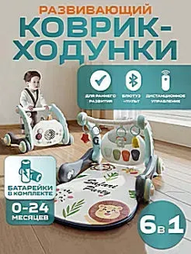 Ходунки з матрацом для розвитку малюка музичні з Bluetooth та розвиваючими іграшками для дітей від 6 місяців