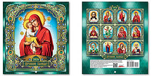 Календар перекидний Малий Квадрат KD26-MK 01U 2026р. ЕУ