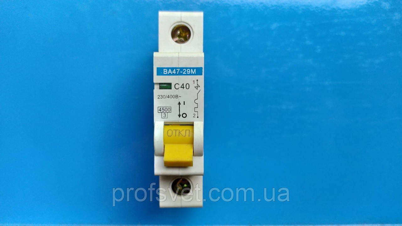 Автомат вимикач однополюсний 40А ВА47-29 С