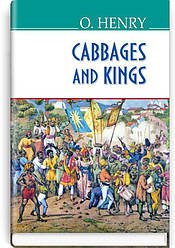Cabbages and Kings. Королі і капуста Книга