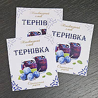 Сувенірна наклейка "Тернівка" - 8 х9 см