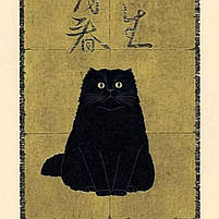 Картина японський постер із чорним котом Мінімалістичний декор у сучасний інтер'єр Друк на полотні 45х30см, фото 4