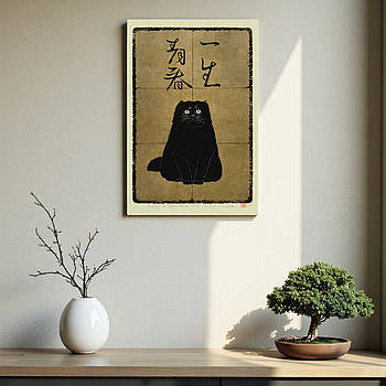 Картина японський постер із чорним котом Мінімалістичний декор у сучасний інтер'єр Друк на полотні 45х30см