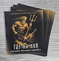 Сувенірна наклейка на пляшку "Ідінахй" 8х9 см