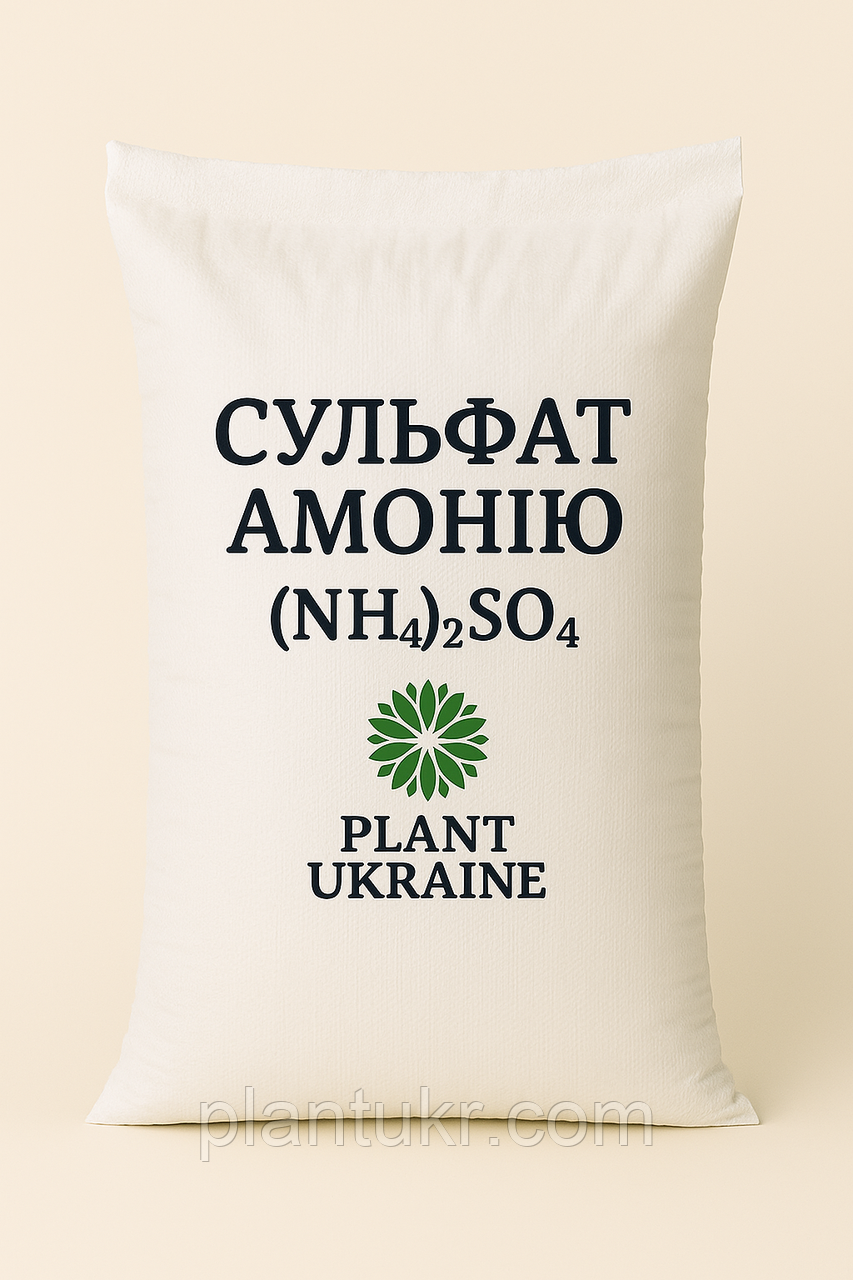 Сульфат амонію (амоній сірчанокислий) ХЧ фасування 0,5 кг