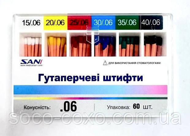Гутаперчеві штифти SANI конус 06 №15-40 асорті, фото 1