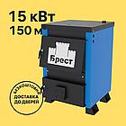 Потужний твердопаливний котел Брест Малюк 15 кВт — економний котел довготривалого горіння для дому, фото 2