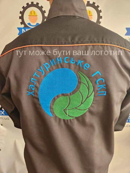 Робоча курточка , курточка, пошиття логотипу на спину